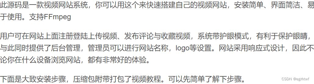 精美柠檬视/频网站源码+带前后端带APP源码/附按照教程 PHP源码 第2张