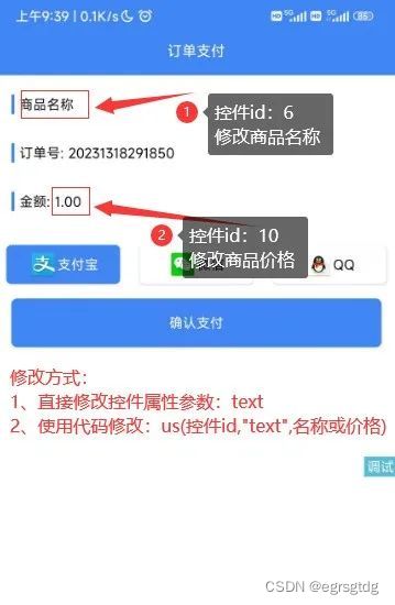 最新iApp易支付源码 让软件实现在线支付功能