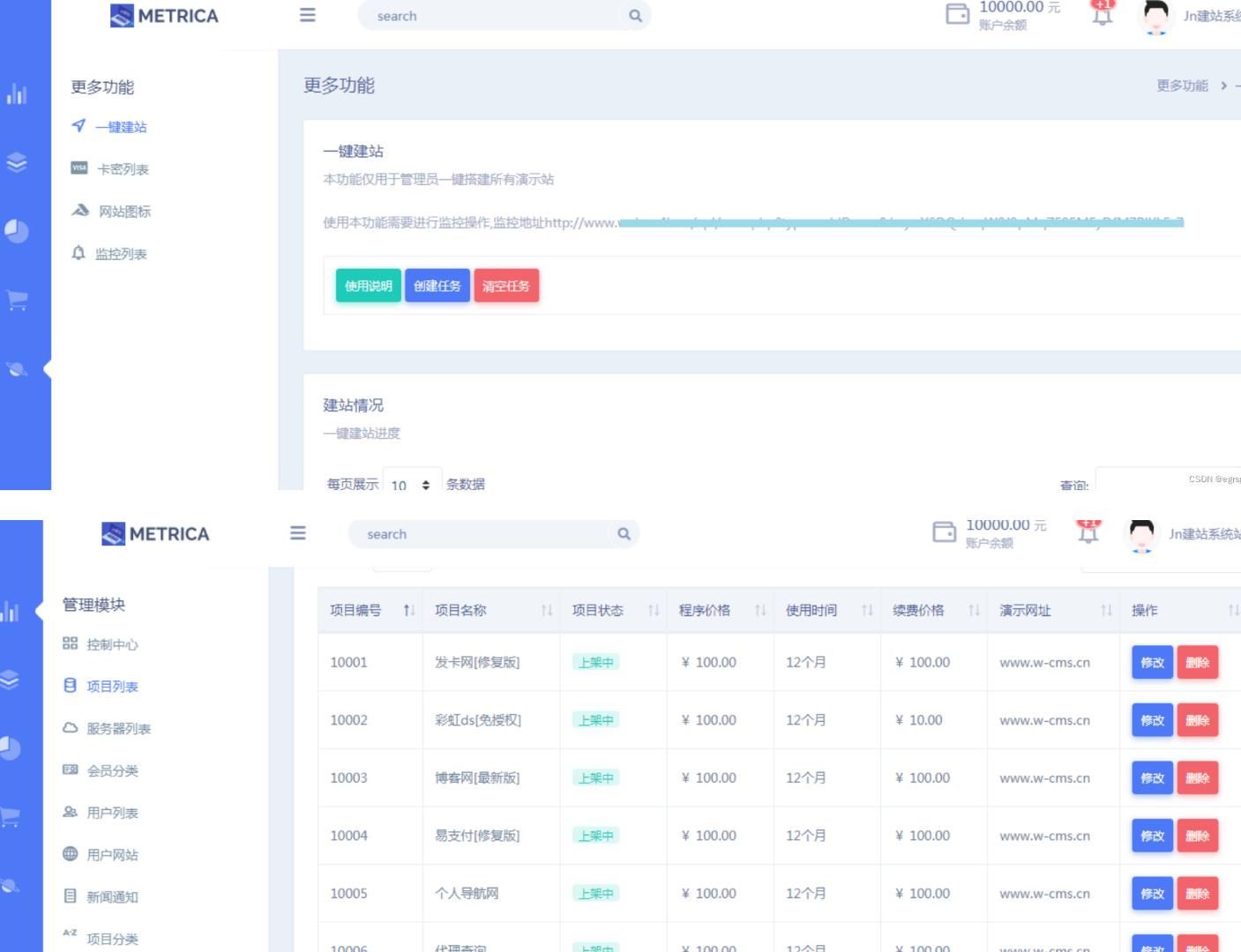 Jn建站系统2.0版源码+附视频安装教程 PHP源码 第6张