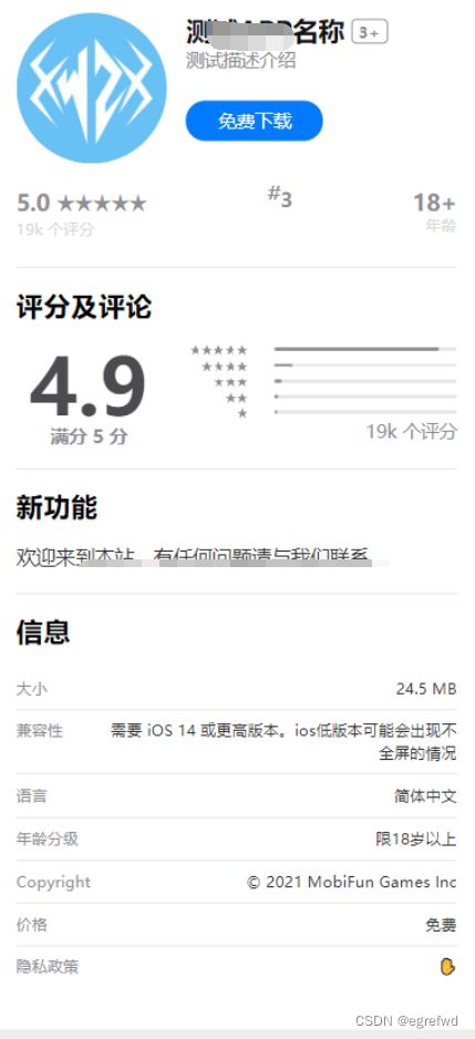 2024年最新App单页下载页源码+带管理后台