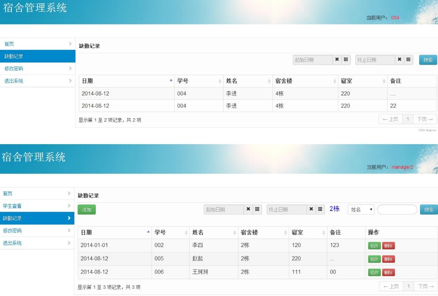 Java+Mysql校园学校宿舍管理系统源码 JAVA网站源码 第2张