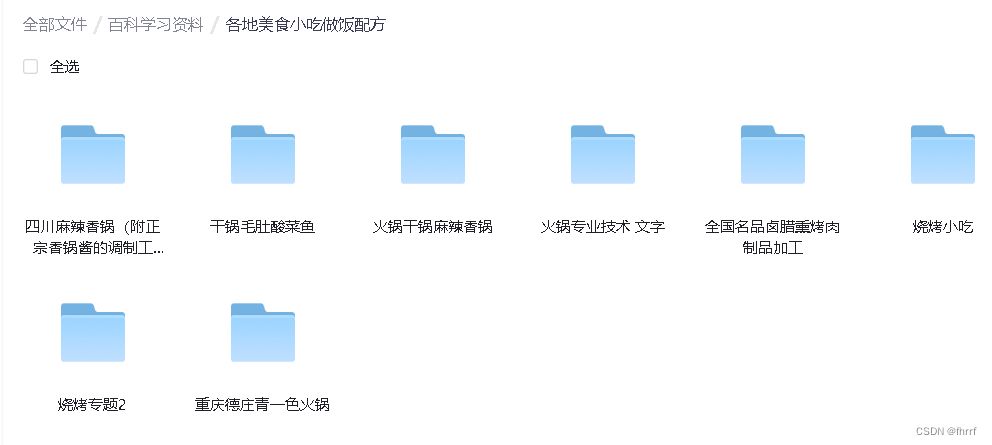 2024各地美食小吃做饭配方 随便写写 第1张