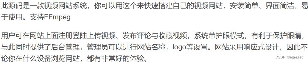 精美柠檬视频网站源码带前后端带App源码 附视频教程 PHP源码 第2张