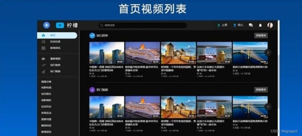 精美柠檬视频网站源码带前后端带App源码 附视频教程