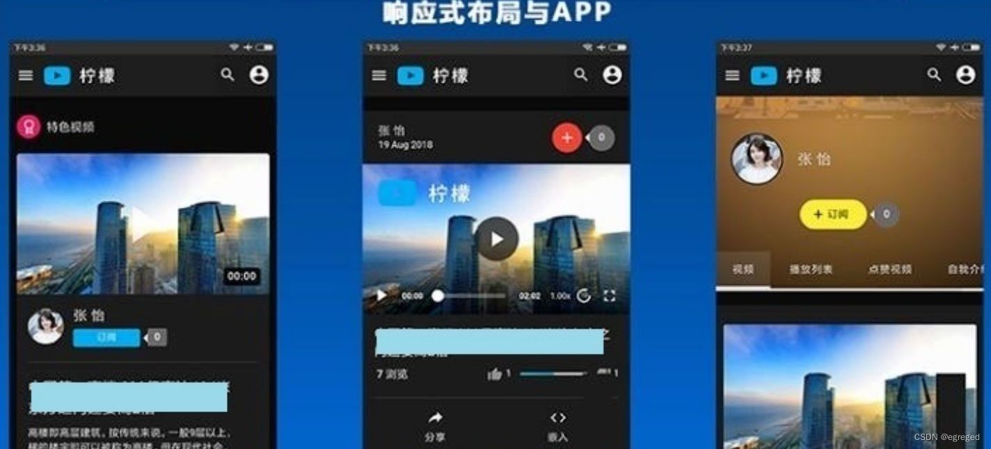 精美柠檬视频网站源码带前后端带App源码 附视频教程 PHP源码 第4张