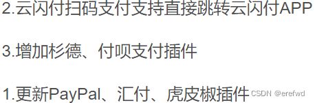 2024浪子易支付系统最新版源码 PHP源码 第2张