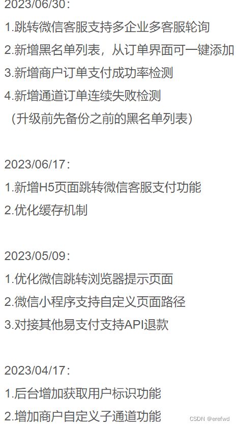 2024浪子易支付系统最新版源码 PHP源码 第6张