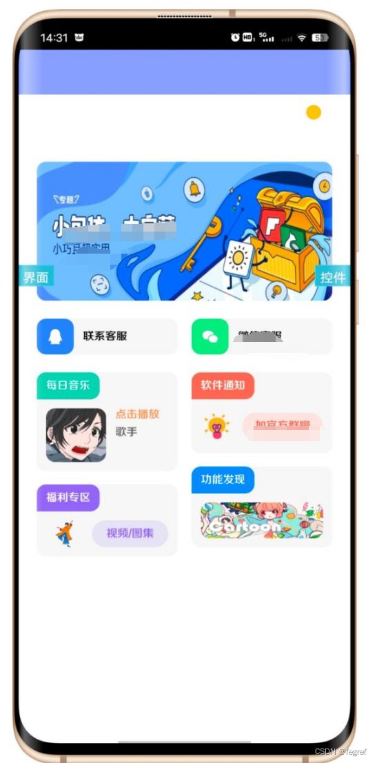 【iapp源码V3】软件库9.0版 蓝奏合集解析失效