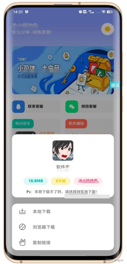 【iapp源码V3】软件库9.0版 蓝奏合集解析失效 PHP源码 第2张