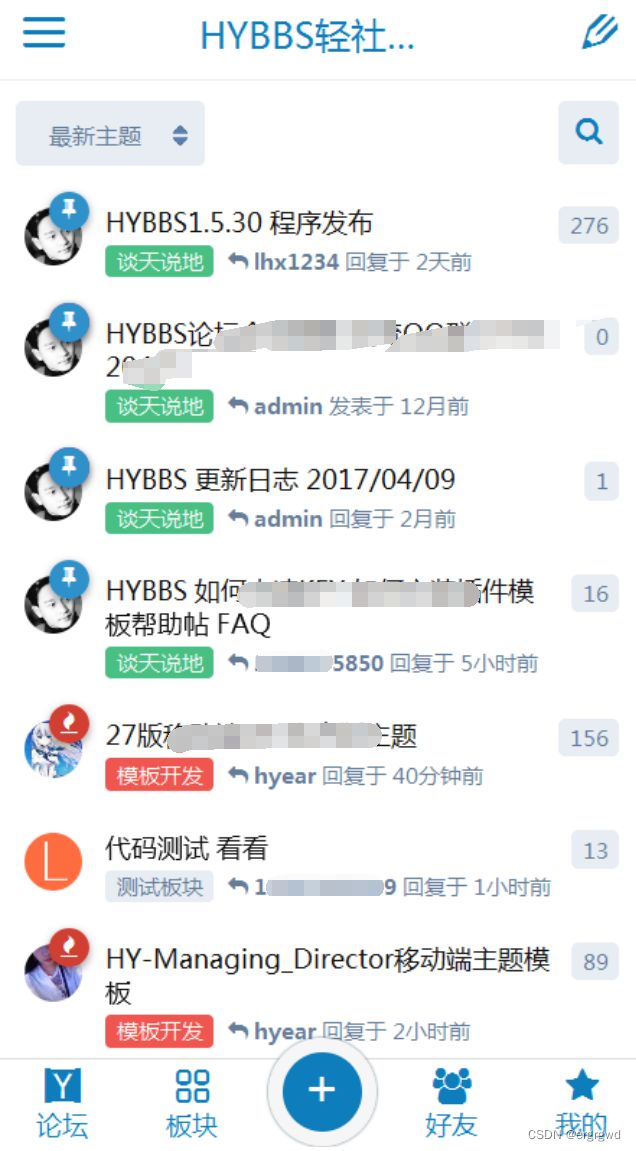 2024最新HYBBS表白墙网站PHP程序源码+可封装成APP