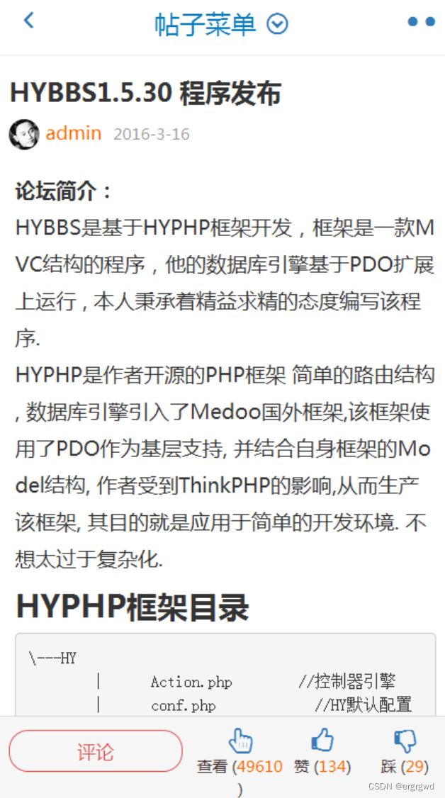 2024最新HYBBS表白墙网站PHP程序源码+可封装成APP PHP源码 第3张