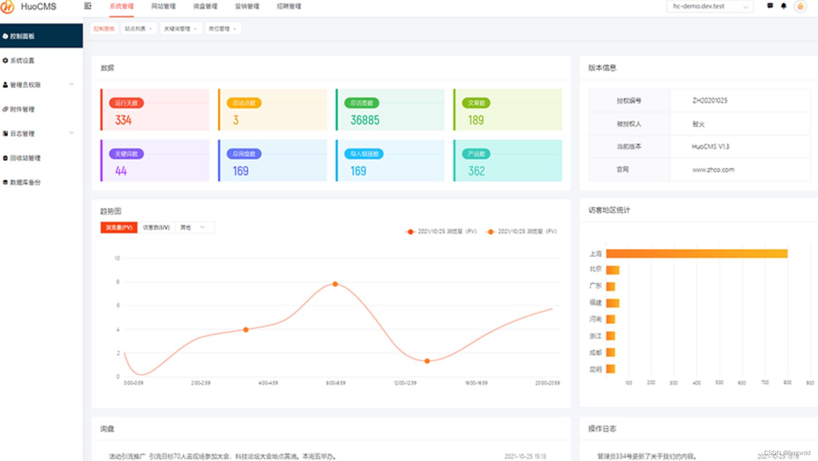 2024最新HuoCMS开源CMS建站系统HuoCMS(thinkphp内核)