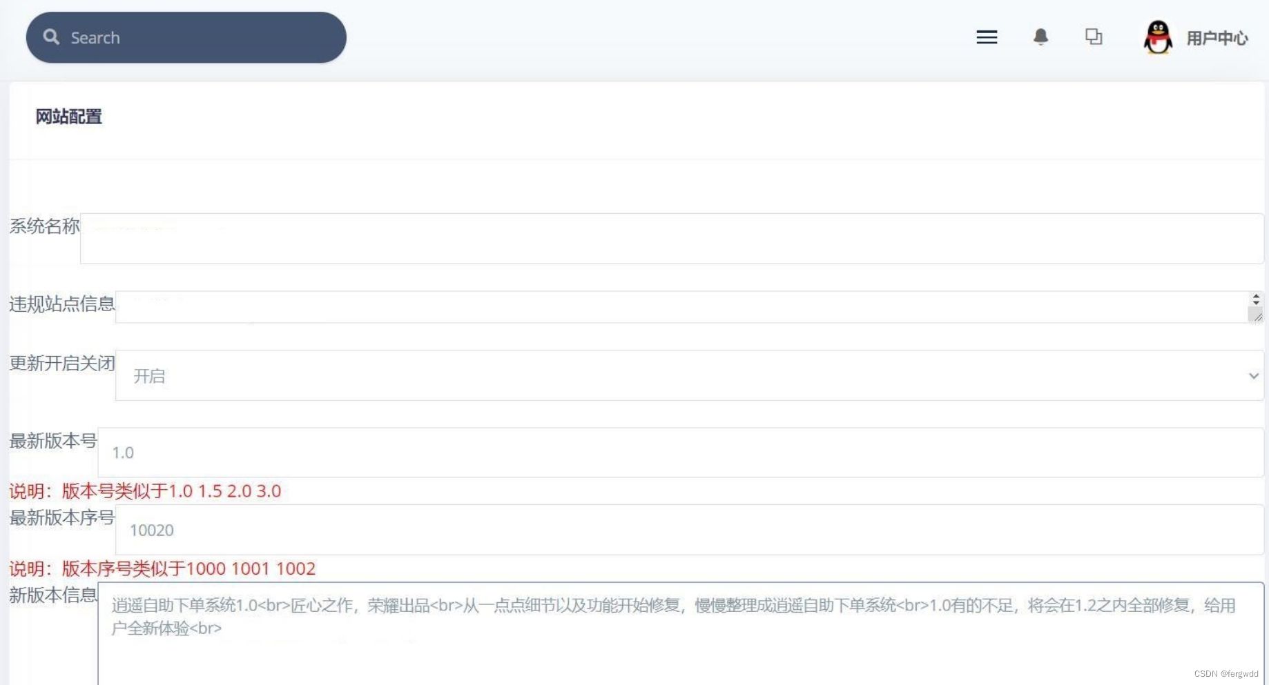 逍遥域名授权系统源码+支持盗版入库 一键黑页 PHP源码 第5张