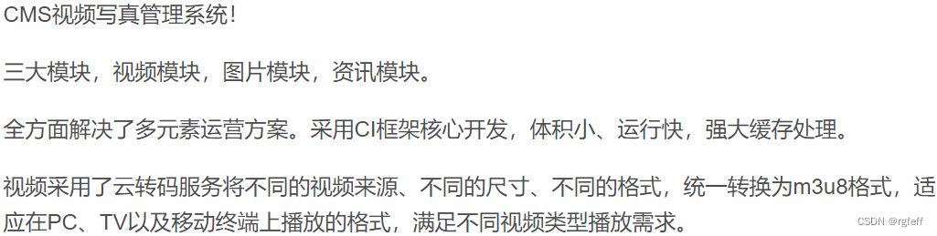 2024视频平台管理源码最新版+带云转码/VIP系统/采集 PHP源码 第2张