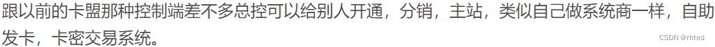 2024卡密社区SUP系统总控源码 主站分销系统功能源码 PHP源码 第2张