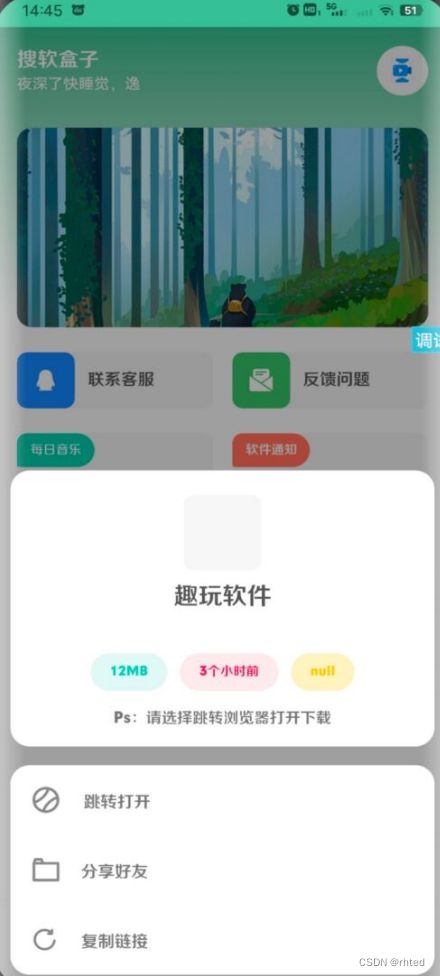 iApp源码V3 软件库10.0版 多种分类合集 精品UI界面美化