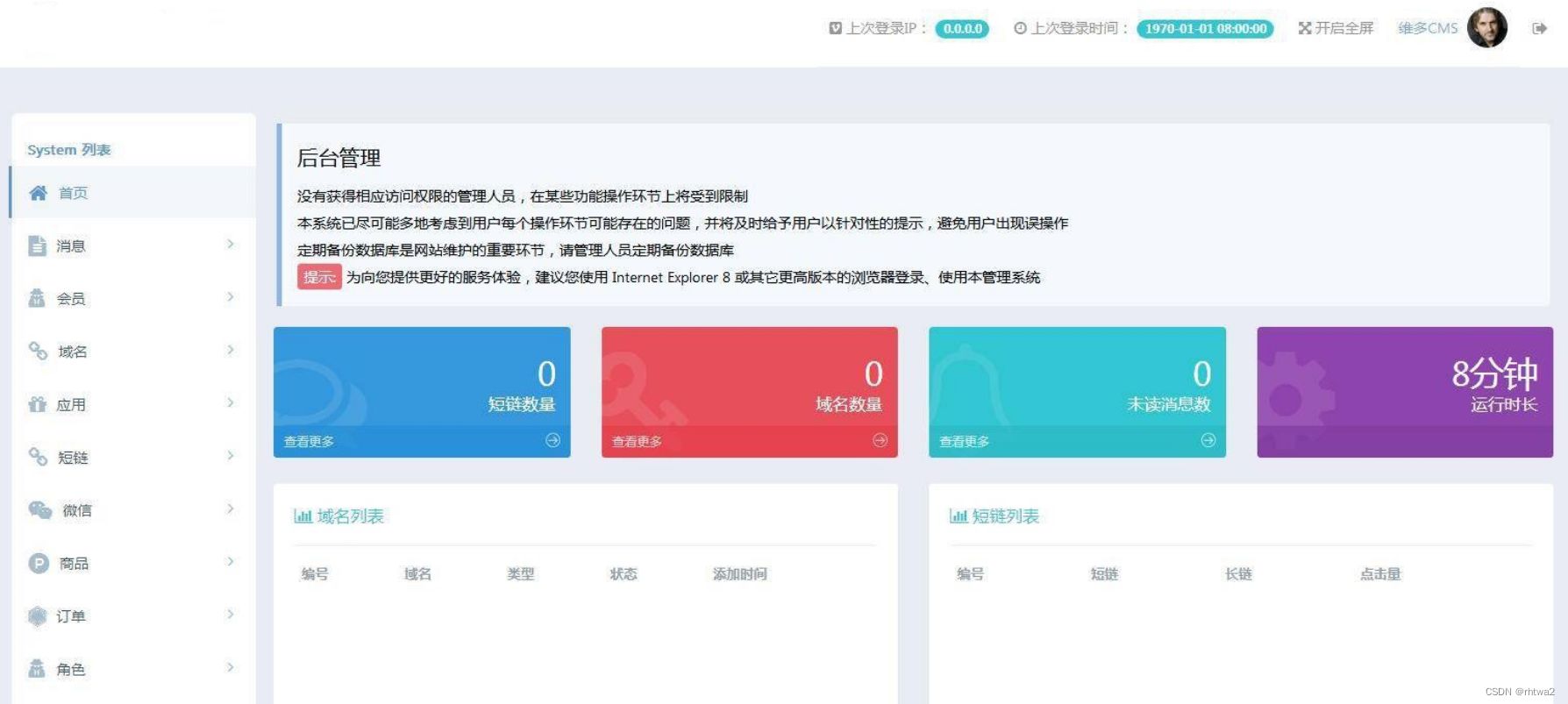 维多域名链接防红 域名防红跳转PHP源码 PHP源码 第2张