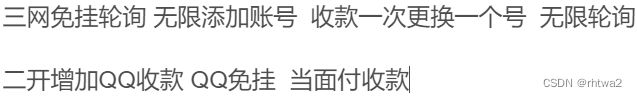 三网免挂码支付系统源码 个人免签支付系统 当面付支付