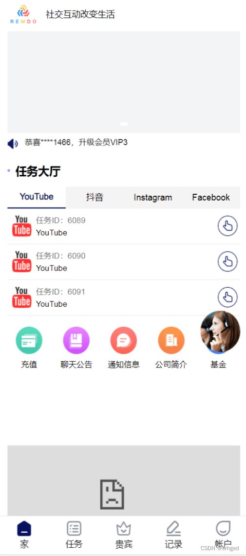 2024海外YouTube视频点赞悬赏任务理财系统源码