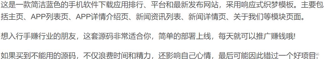 2024最新手赚手机软件APP下载排行网站源码及应用商店源码 PHP源码 第2张