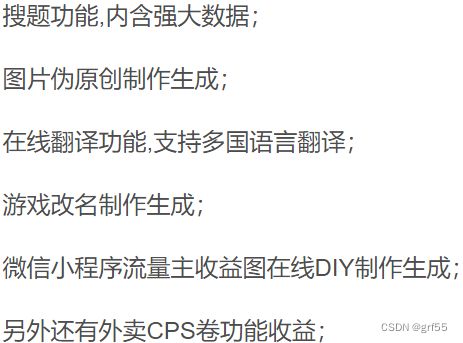 微信小程序源码/内含几十款功能王者战力查询 小程序源码 第2张