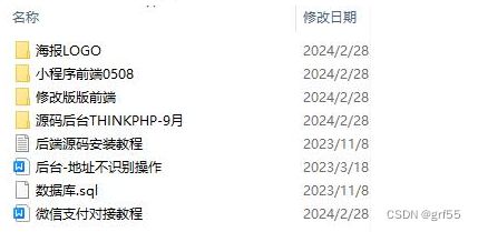 2024快递平台独立版小程序源码+带CPS+前端 小程序源码 第4张