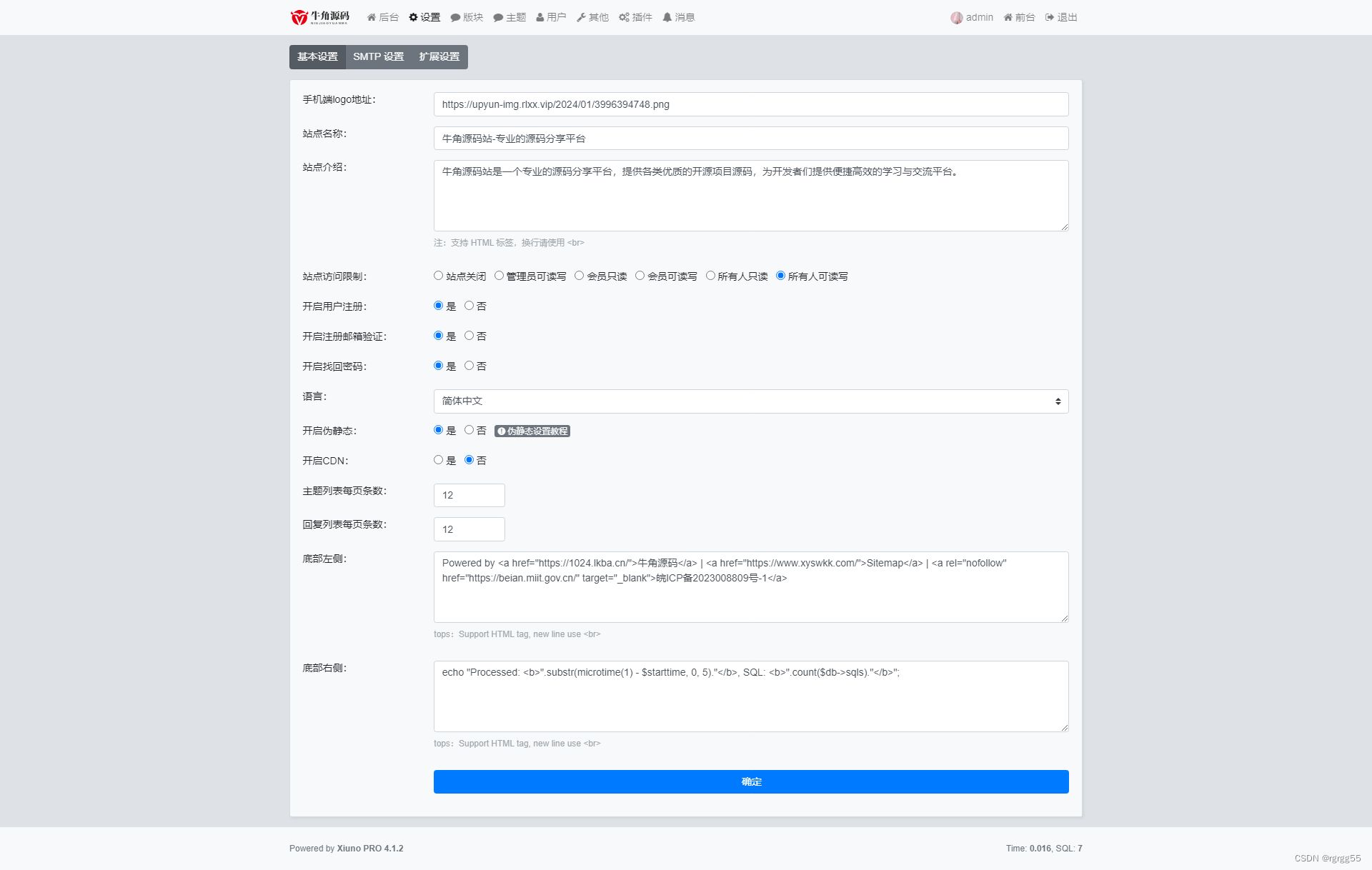 原牛角源码(修罗bbs)全站程序打包带数据库备份 PHP源码 第3张