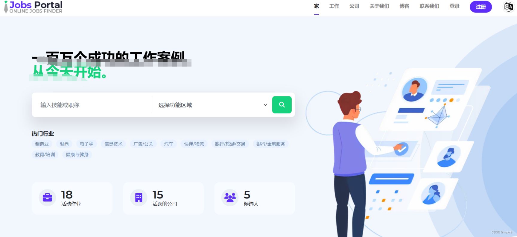 Jobs Portal求职招聘系统源码v3.5版本 PHP源码 第1张