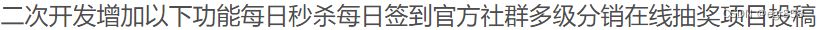 彩虹知识付费模板MangoA全开源包含抽奖/社群/推送等功能 PHP源码 第2张