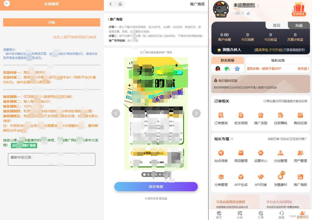 彩虹知识付费模板MangoA全开源包含抽奖/社群/推送等功能 PHP源码 第5张