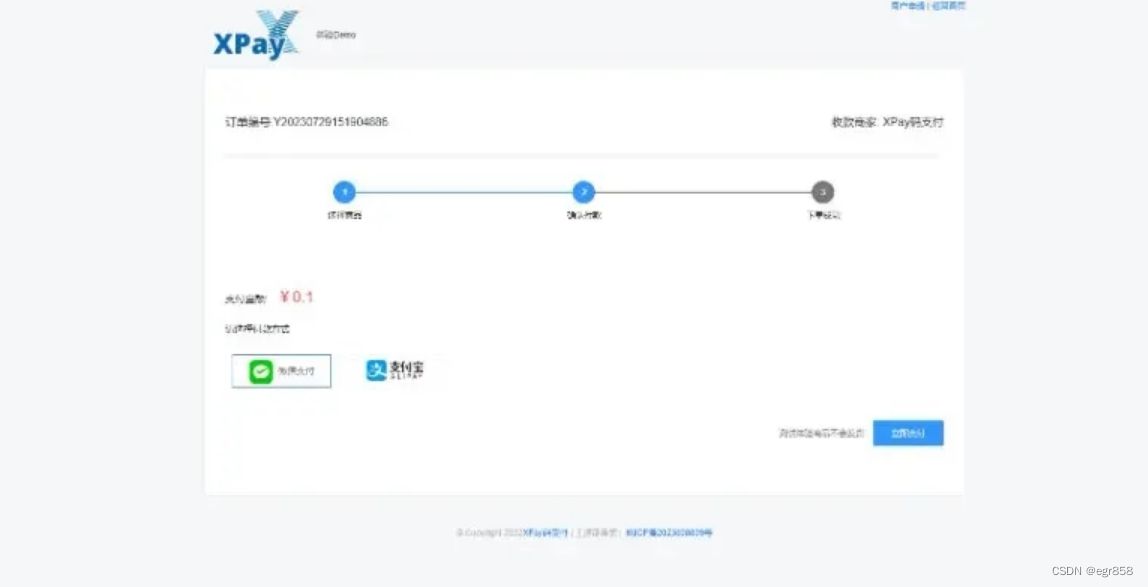 Xpay源支付2.8.8免授权聚合免签系统源码 PHP源码 第4张