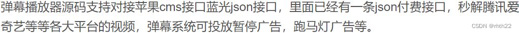 PHP弹幕播放器源码 支持对接苹果cms接口 蓝光json接口 PHP源码 第2张