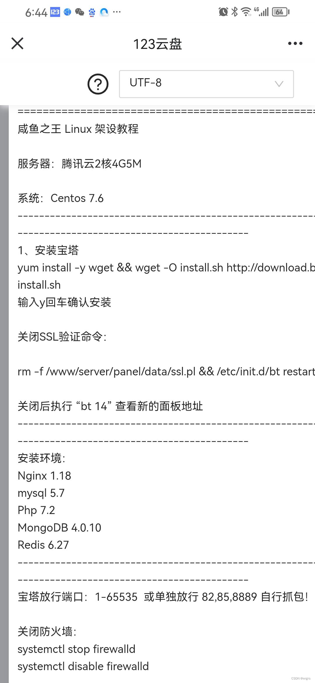 新版咸鱼之王开源源码 其它 第2张