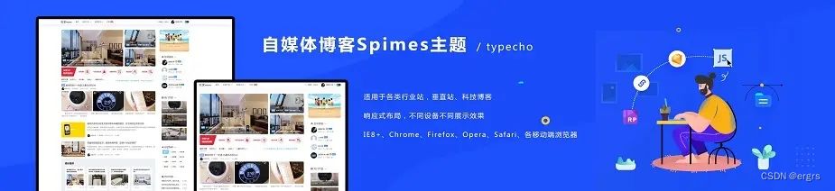 自媒体博客Spimes主题 X7.1 主题模板 第1张