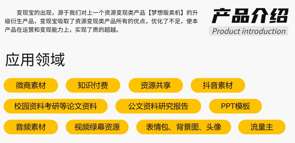 多功能知识付费源码下载实现流量互导多渠道变现 PHP源码 第3张