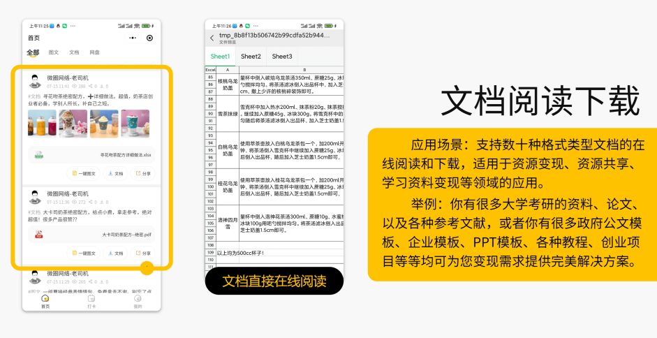 多功能知识付费源码下载实现流量互导多渠道变现 PHP源码 第5张