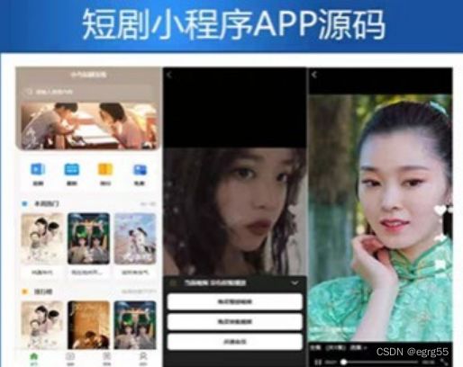 【新版】小剧场短剧影视小程序源码 小程序源码 第1张