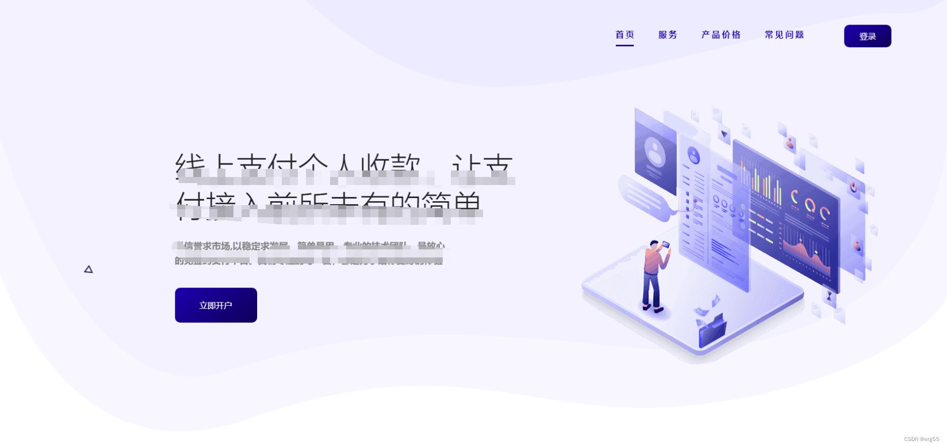 Peak码支付系统最新1.0.7版本 PHP源码 第1张