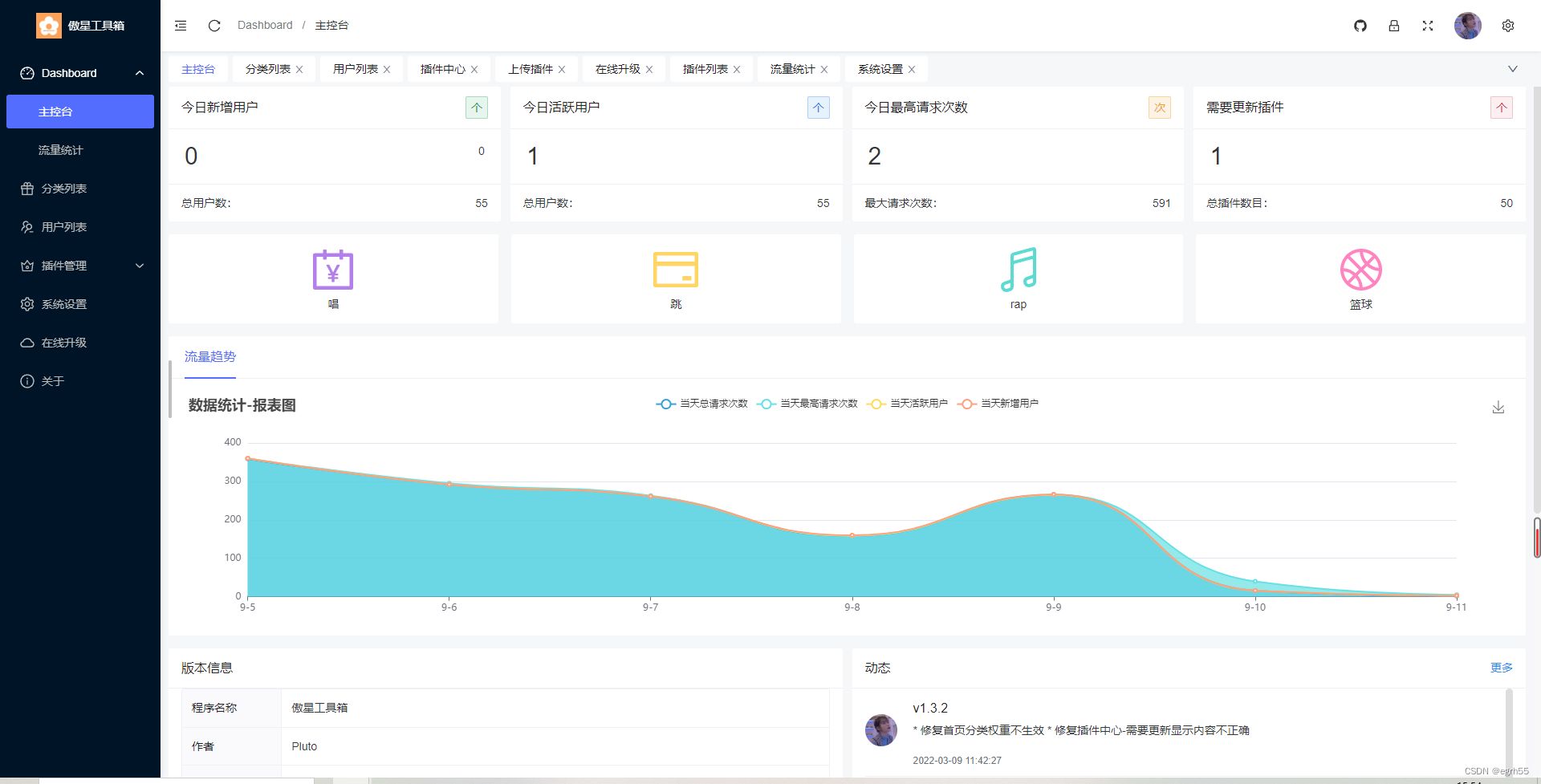 2024最新在线工具箱网站系统源码 PHP源码 第3张