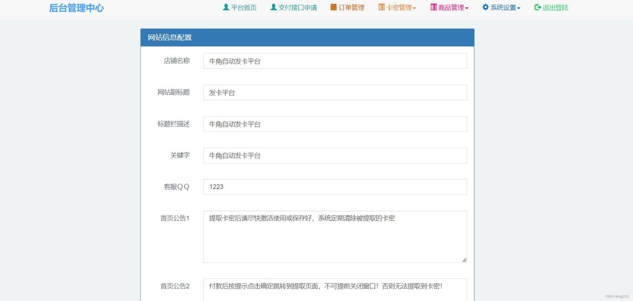 牛角个人发卡程序手机版自适应源码 完美版对接免签约支付 PHP源码 第3张