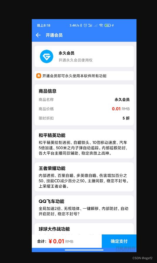 游戏助手APP软件带网站源码 PHP源码 第2张