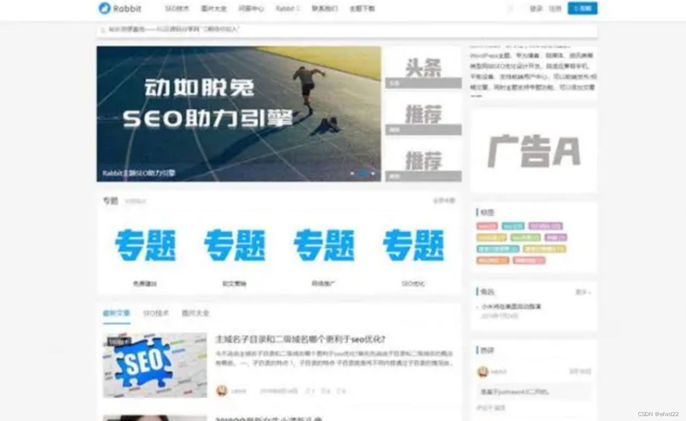 WordPress博客SEO自媒体资讯主题模板RabbitV2.0 WordPress模板 第2张