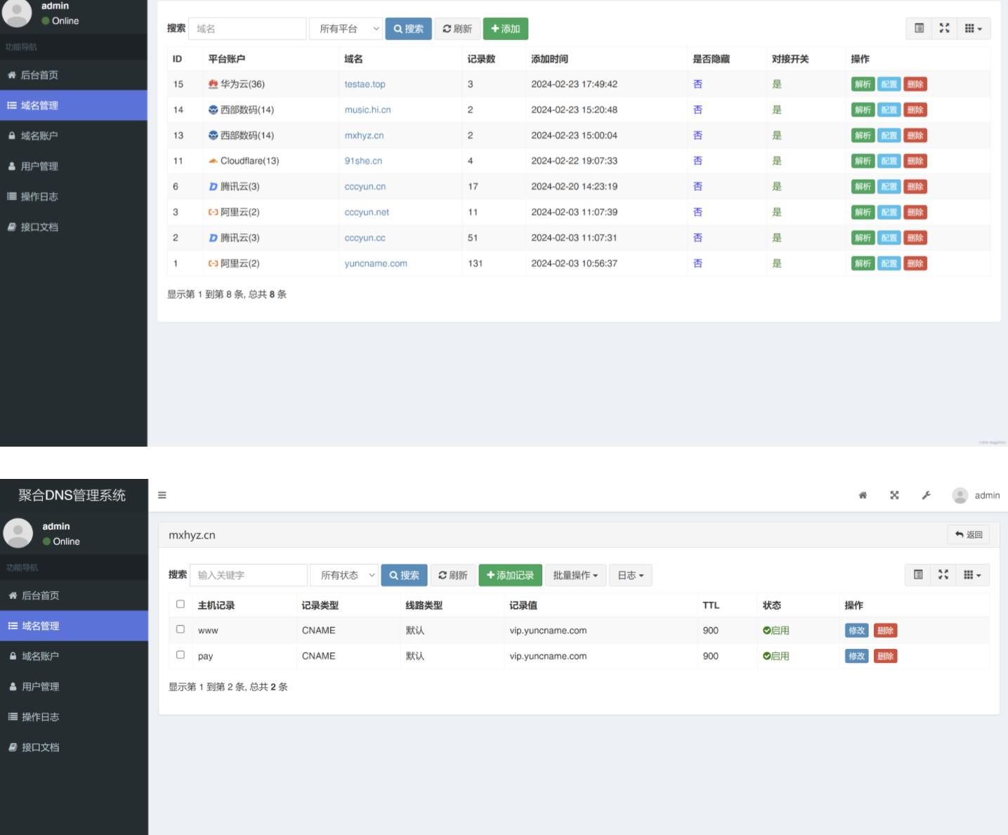 2024最新彩虹聚合DNS管理系统源码v1.3 全开源 PHP源码 第3张