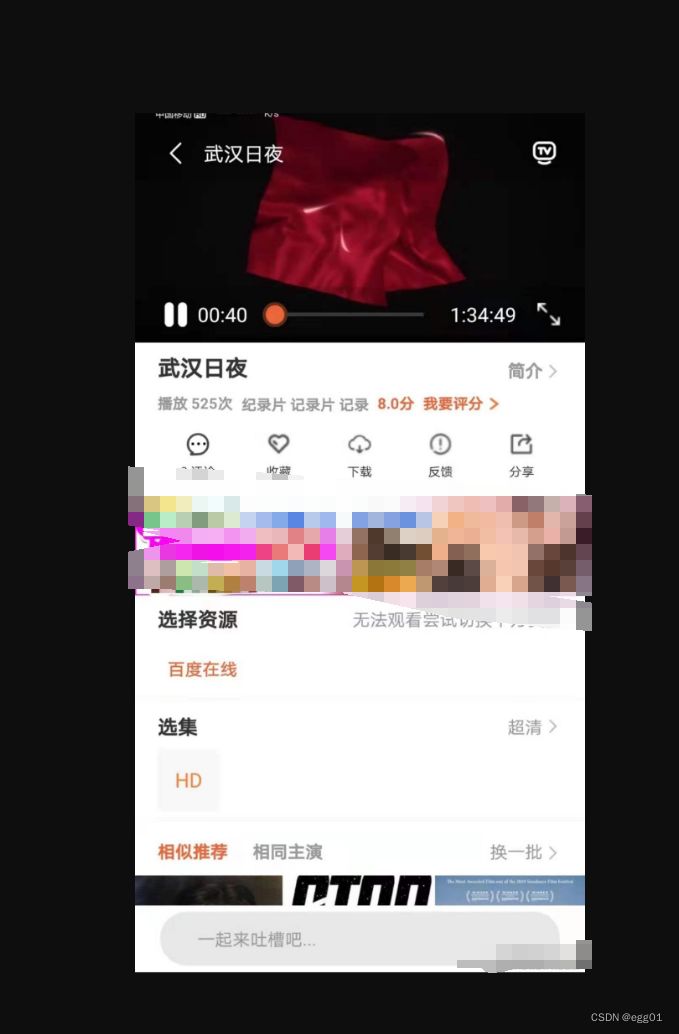 萝卜视频麻花原生影视APP源码完美交互苹果cms/投屏/选集/倍数/弹幕 PHP源码 第2张