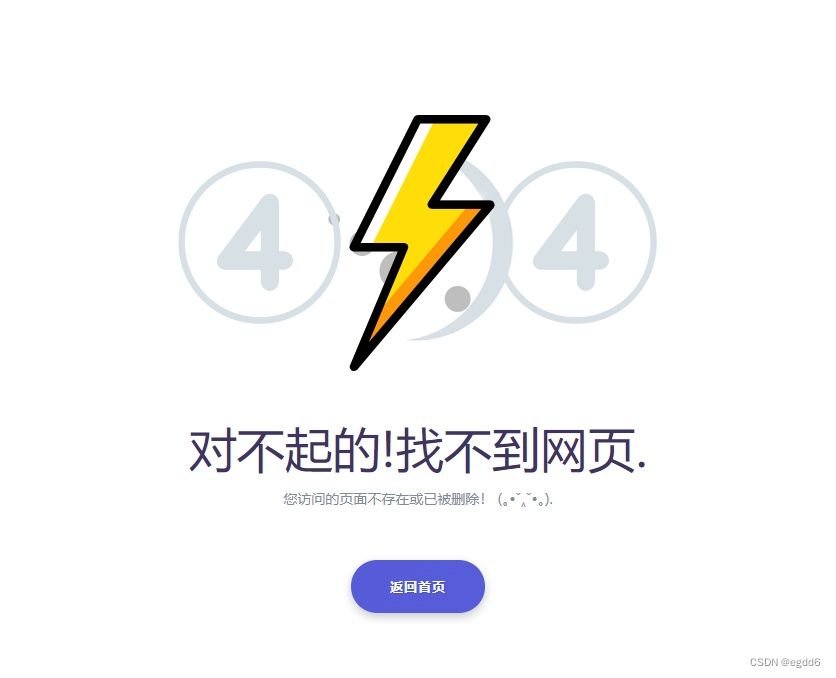 404错误页面源码 简单实用的html错误页面模板