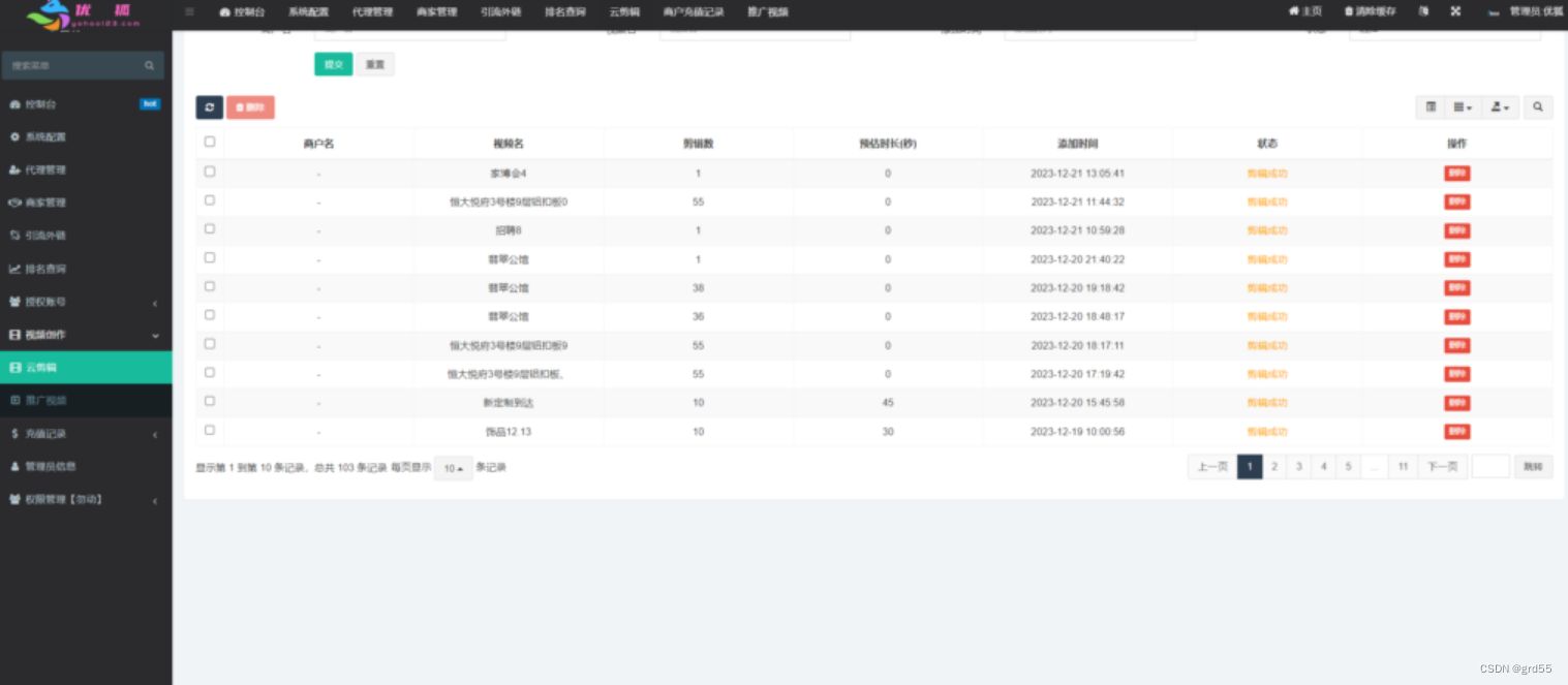 TZDYM001矩阵系统 全新版本（市面没有的版本）-XC资源网