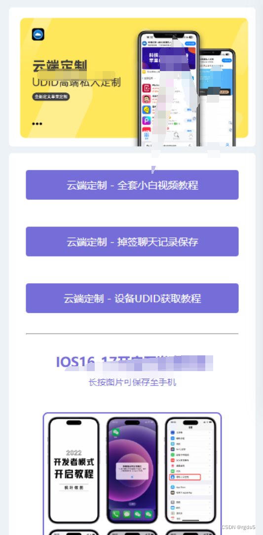 微商云端软件发布页源码纯净版