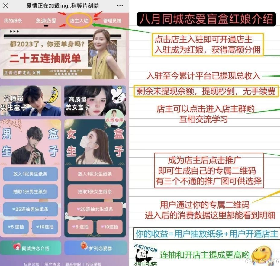 全新交友盲盒+付费进群二合一源码 府邸全套源码+视频搭建教程