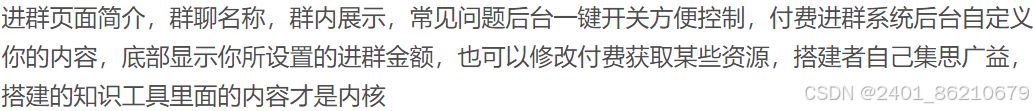 WordPress开发进群V2主题源码 多种引流方法 引私域二次变现 WordPress模板 第2张