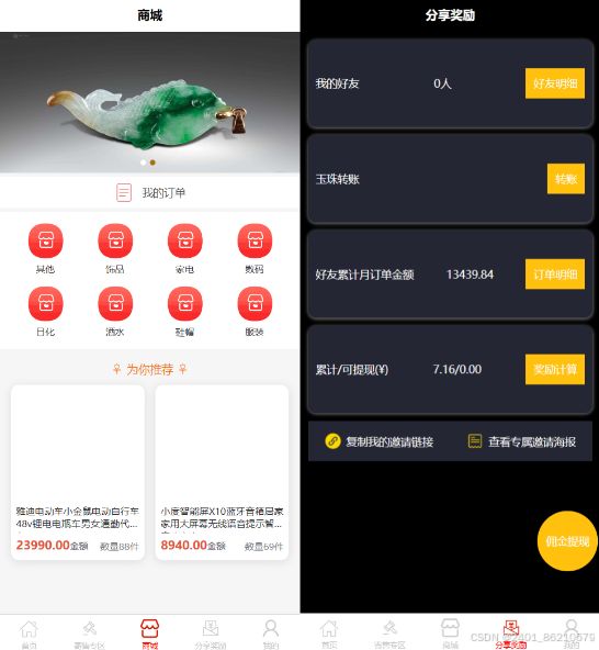 多用户挂售转卖竞拍闪拍商城系统/NFT数藏系统/后端PHP+前端UNIAPP源码带教程 PHP源码 第4张